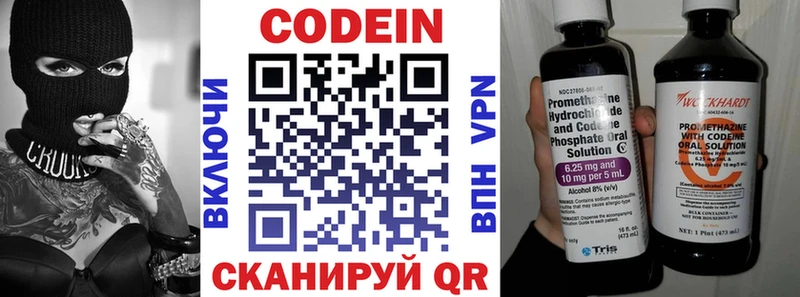 сколько стоит  Мончегорск  blacksprut ссылка  Кодеиновый сироп Lean Purple Drank 