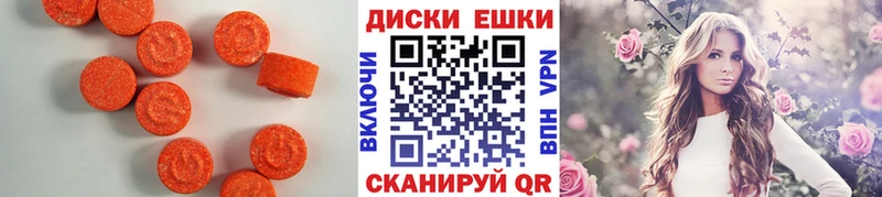 что такое наркотик  Мончегорск  Экстази 300 mg 