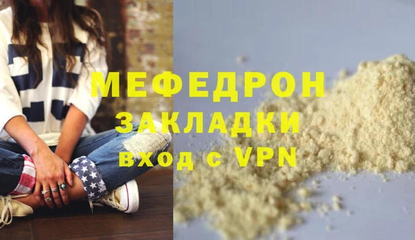мефедрон мука Аркадак
