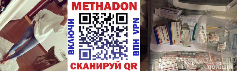 магазин продажи наркотиков это состав Метадон мёд Мончегорск