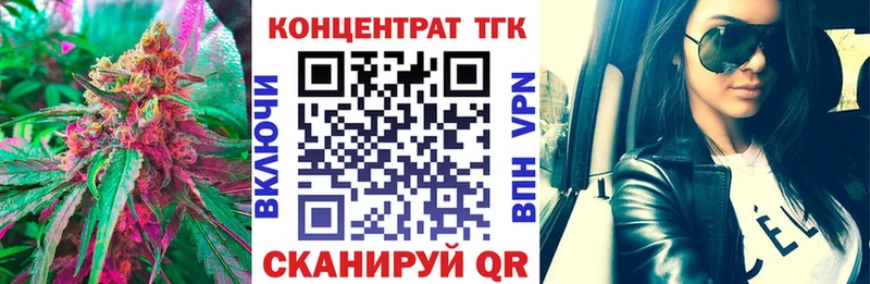 ТГК вейп  закладка  Мончегорск 